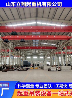 3吨单梁航吊LD5吨电动单梁起重机10吨单梁行车16吨天车单梁