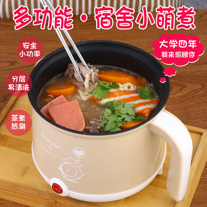 迷你小电锅学生宿舍煮面小u锅多功能小功率电煮锅家用小煮锅小火