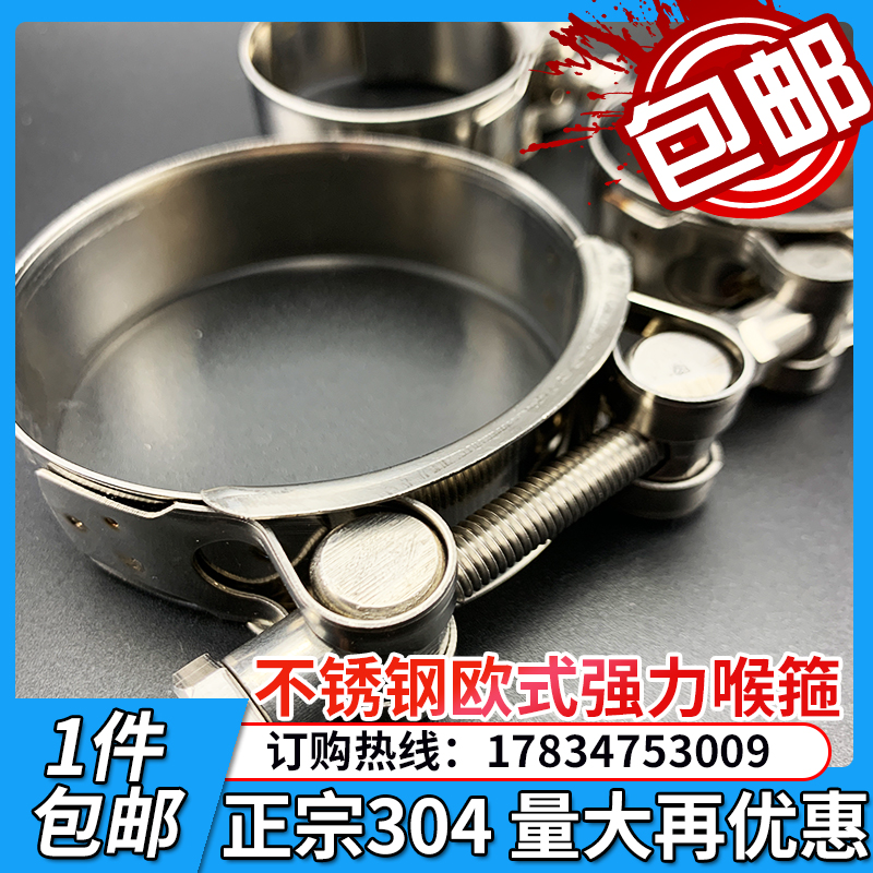 304不锈钢喉箍l欧式强力重型加厚卡箍水管抱箍管卡收紧箍管箍管夹