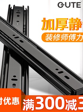 固特抽屉轨道 三节轨静音黑色导轨加E厚滑道滑轨滑槽 抽屉滑道导