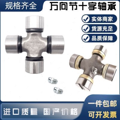 长安之星东风小康五菱之光进口万向节传动十字轴轴承CA6350 25X63
