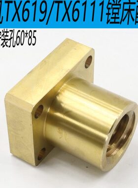 昆机T619A主轴螺母昆机TX6111C镗床主轴铜螺母交大昆机主轴铜螺母