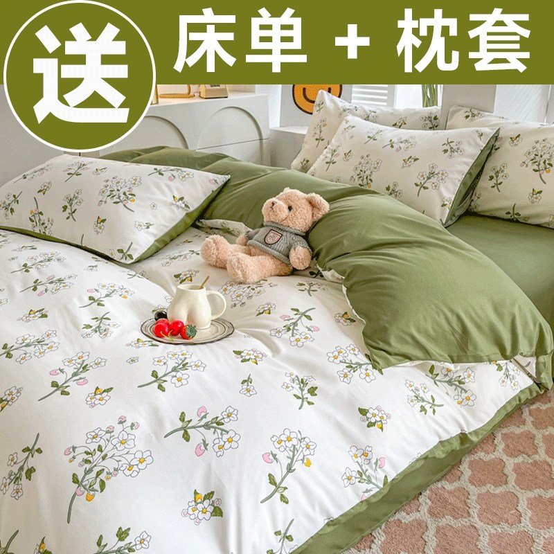 被套单件床单四件套水洗棉学生宿舍单人磨毛被单罩三件Z套床上用