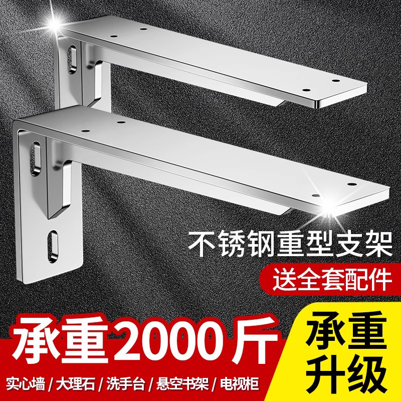 三角支撑架不锈钢悬空承重支架z加厚墙壁上隔板固定层板托架直角