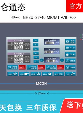 昆仑通态触摸屏iplc一体机可编程控制器简易4寸7寸八路脉冲输出