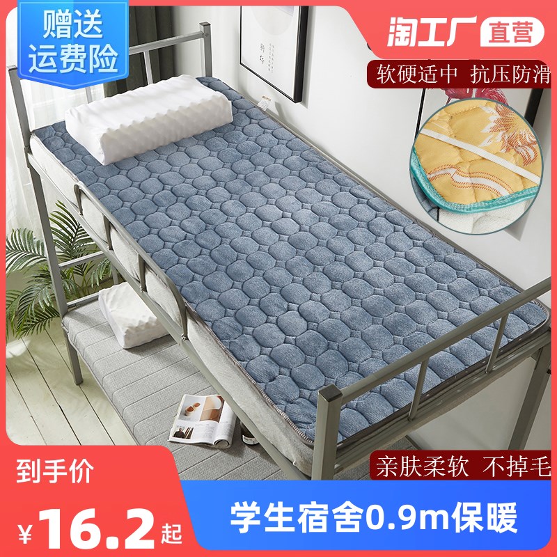 床垫学生宿舍0.9m单人床冬保暖法兰绒床L褥垫四季通用双面垫可水