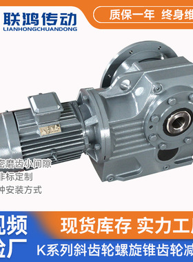 K系列斜齿轮减速器KAF97通孔花键轴螺变频防爆减速机硬齿面减速