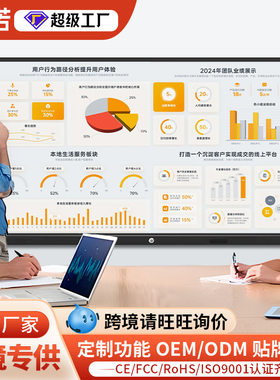 教学一体机定制智能多媒体触摸屏55/65英寸幼儿园教室会议投屏
