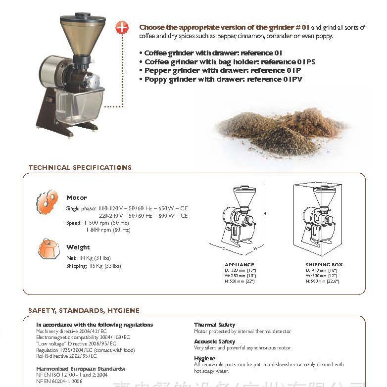 法国SANTOS山度士01型意式磨豆机带抽屉粉槽咖啡豆研磨器商用台式