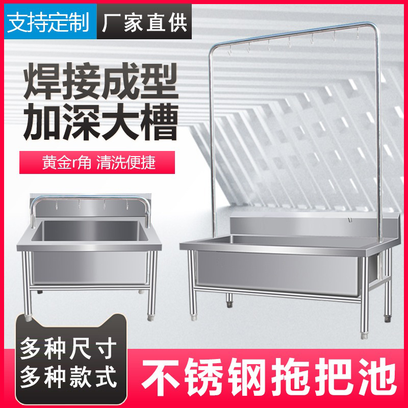 不锈钢拖把池洗拖布池带架子一体式墩布池 工厂商用阳台拖把水池