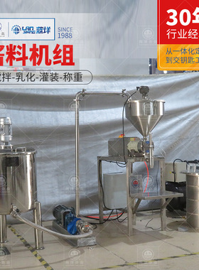 小型酱料搅拌灌装生产线 辣酱乳制品转子泵灌装机 不锈钢搅拌桶
