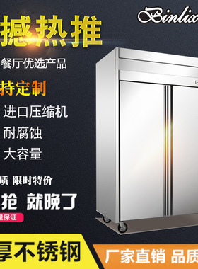商用厨房柜两门蔬菜水果保鲜柜 酒店饭堂餐厅蛋糕店冷藏冷冻柜