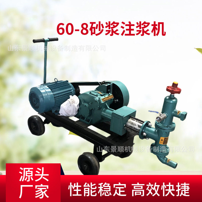 BW60-8泥浆泵 地基加固单缸灰浆注浆泵 建筑水泥砂浆电动注浆机