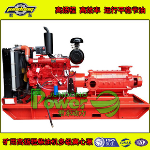 300米高扬程矿山送水泵高层管道增压柴油机泵D型卧式多级排水泵