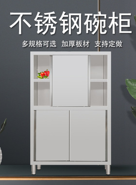 不锈钢碗柜商用橱柜酒店饭店食堂厨房四门碗碟柜储物柜保洁柜
