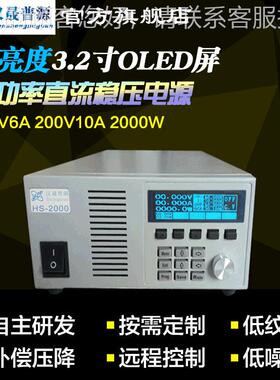 100V2A 200V10可调式直流稳压开关电源数显直流稳压电源