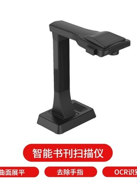 哲林高拍仪ZL-EBOOK3000 2400万像素 扫描仪A3大幅面 OCR文字识别