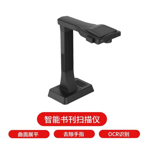 哲林高拍仪ZL-EBOOK3000 2400万像素 扫描仪A3大幅面 OCR文字识别