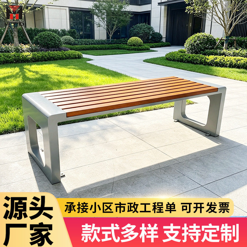 户外不锈钢公园椅商业街休息长凳子市政园林山樟木座面长椅