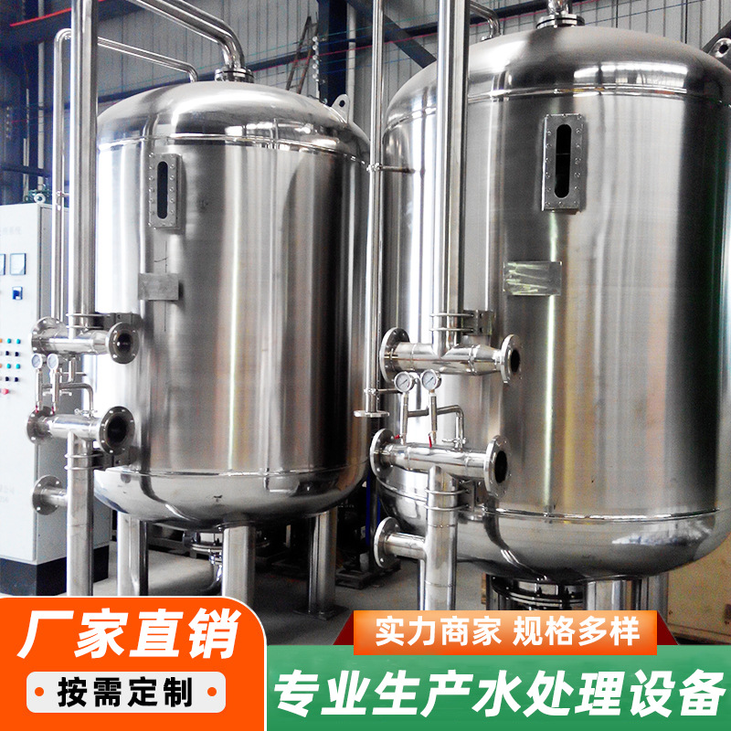 全自动污水处理设备多介质石英砂过滤器商用除杂质机械过滤罐厂家