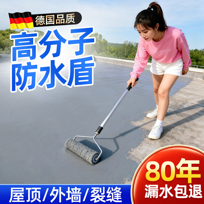 屋顶防水涂料裂缝渗水补漏材料屋顶平房漏水专用楼顶外墙防漏胶