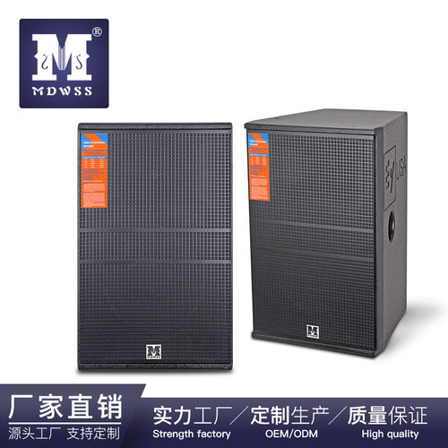 厂家 单双12寸15寸专业音箱线阵音响户外演出音箱套装大型舞台