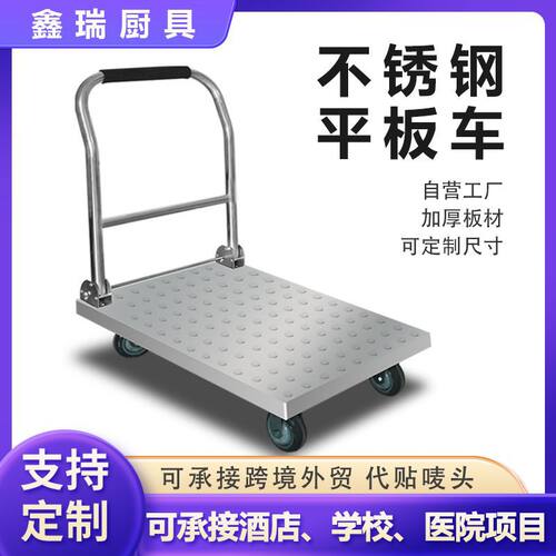 加厚不锈钢平板车送货小推车折叠搬运车转向轮拉货车厨房折叠收纳
