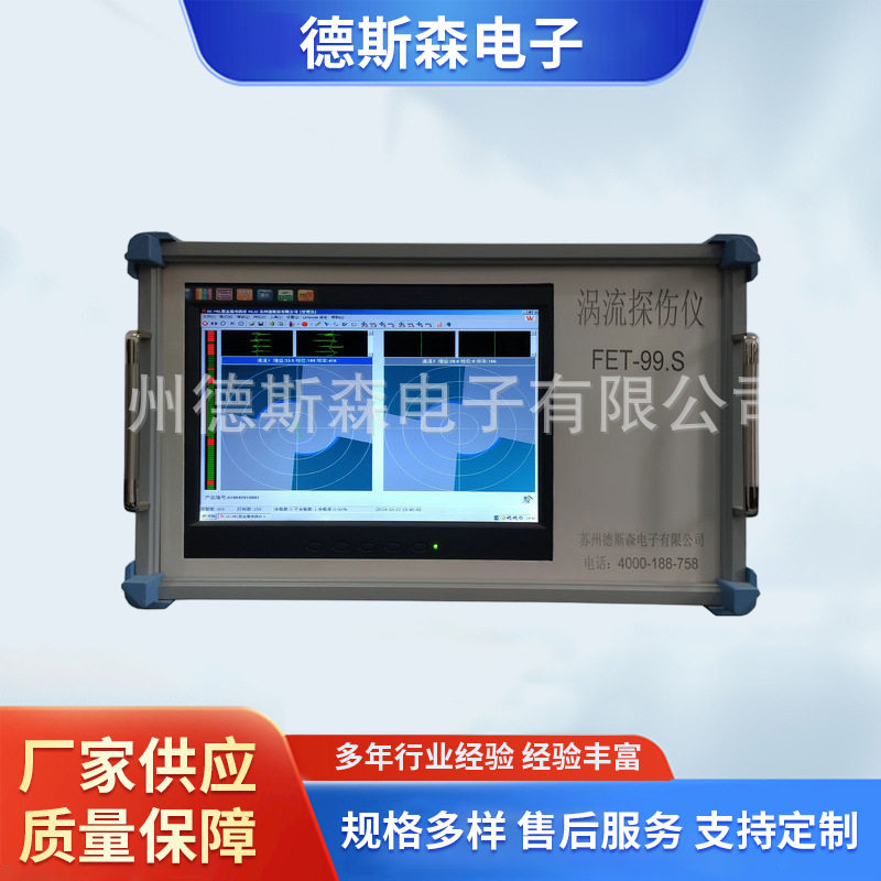 无损涡流探伤测试仪便携式x光焊缝探伤仪自动化探伤检测设备仪器