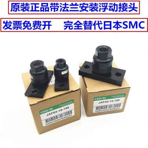 法兰脚架型气缸摆动浮动接头JAF20-8-125/M14-150/16X1.5/18x1.5
