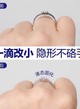 戒指调节器改f大小尺寸缩小防脱隐形透明固定防丢活口戒圈变紧垫