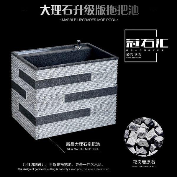 冠石汇拖把池庭院阳台大理石洗拖把盆落地式家用墩布池户外拖布池