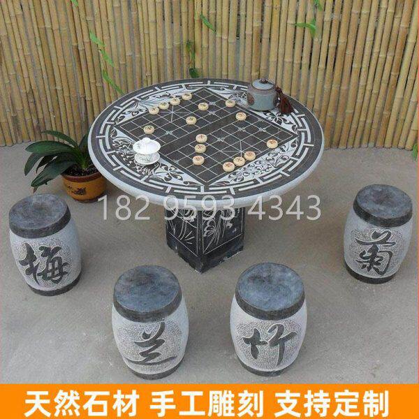 石雕石头桌子石凳子椅子圆桌青石花岗岩棋盘户外石桌公园庭院家用