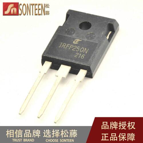 松藤|IRFP250N TO-247 200V/30A/75毫欧 N沟道场效应管(5个)