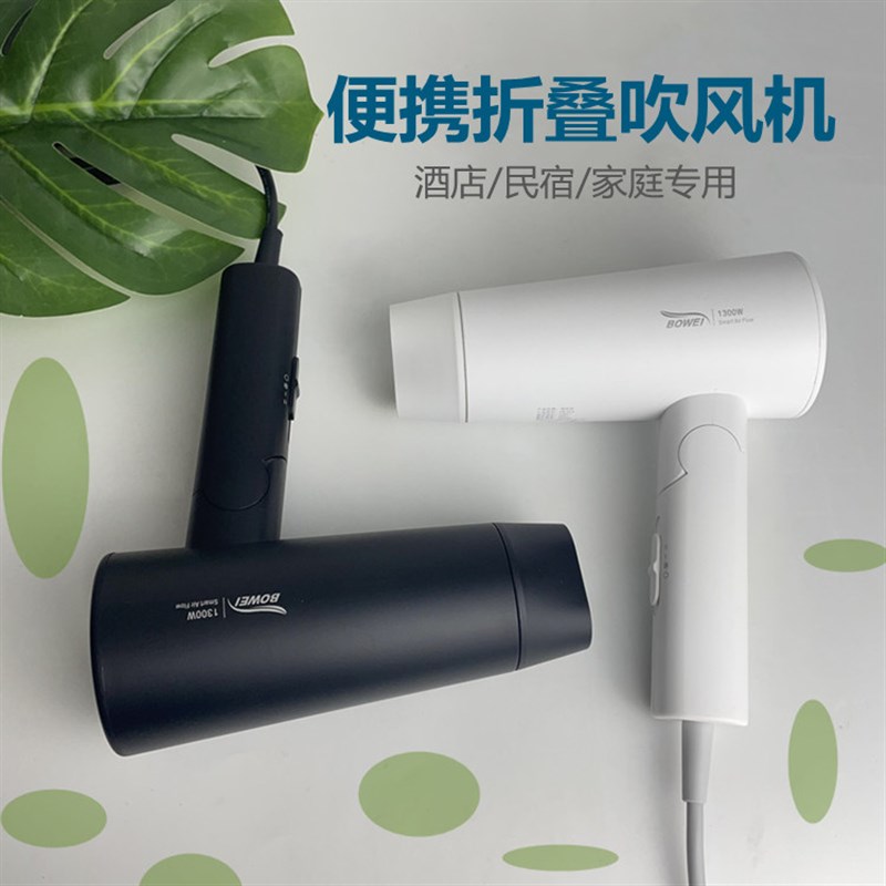 泊为吹风机酒店宾馆专用民宿静音便携学生家用速干可X折叠电吹风 - 封面