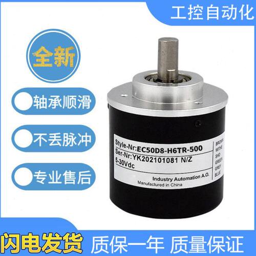 宜科型旋转编码器 EC50D8-H6TR-500 600 350 300 质保一年