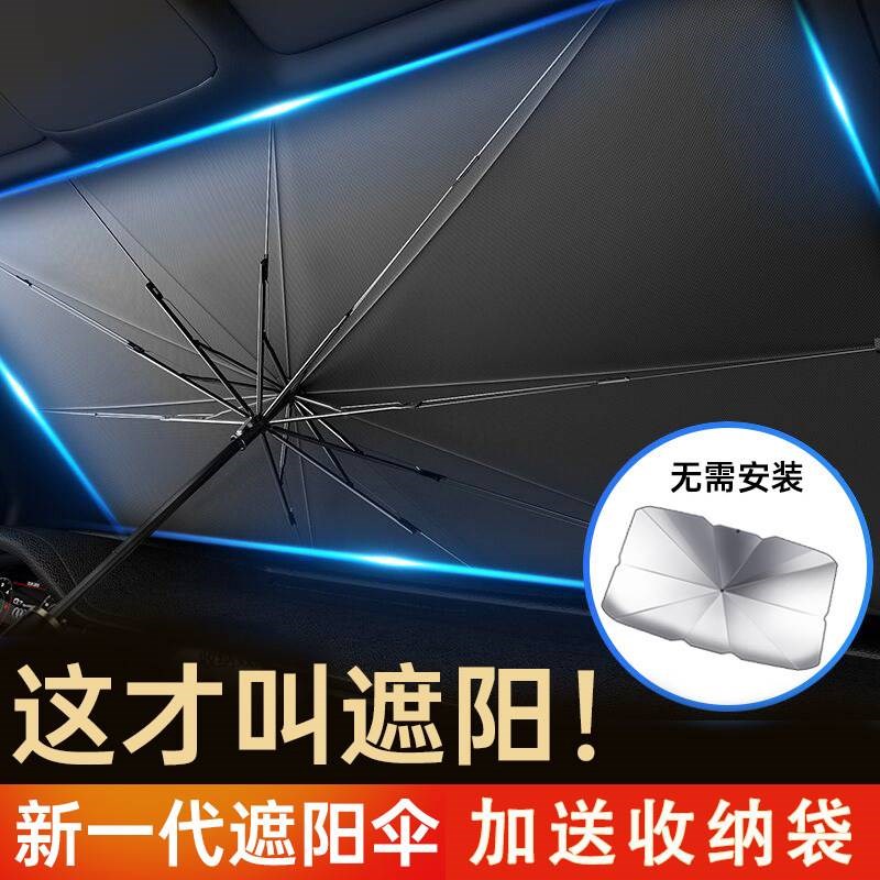 停车防式玻晒隔热帘遮阳挡t器内伞车遮汽阳板挡风神用璃前用挡车