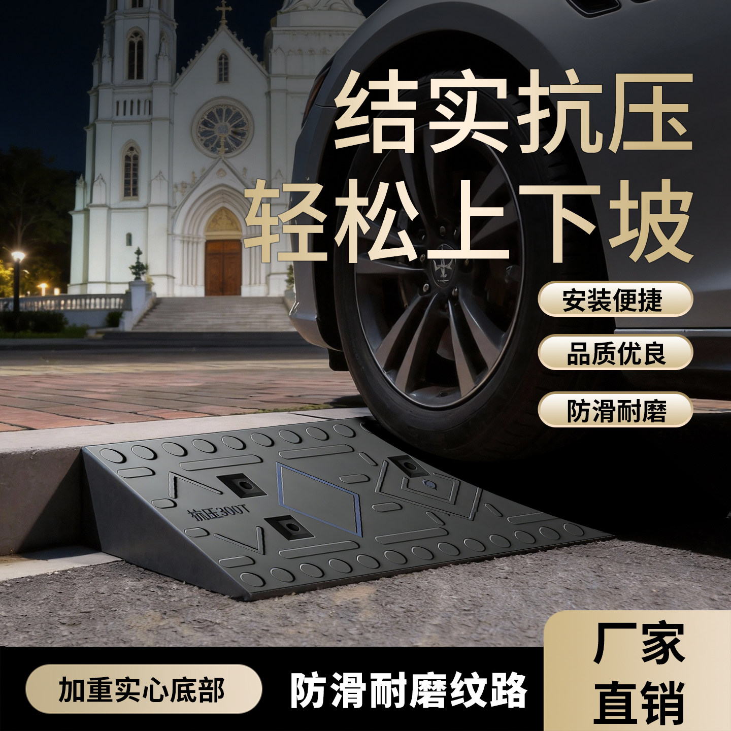 马路牙子斜坡垫实心橡胶垫台阶垫斜坡板汽车上台阶路沿高低落差垫