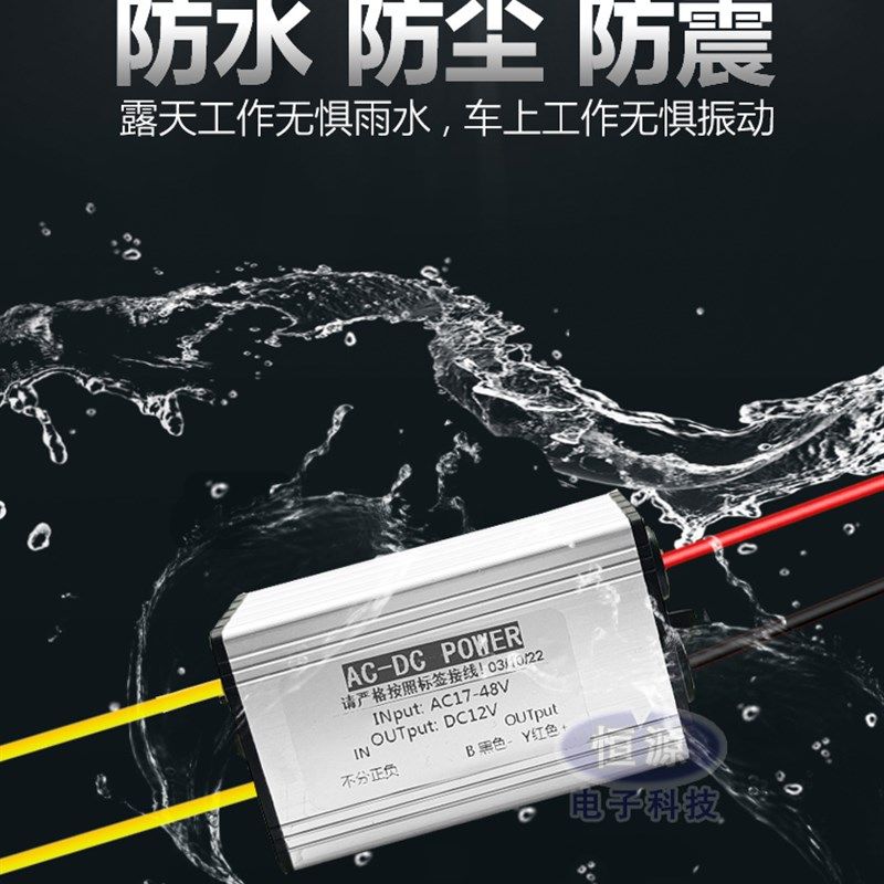 交流转直流降压模组AC36V24V转DC12V5V3A5A监控LED电源稳压转换器