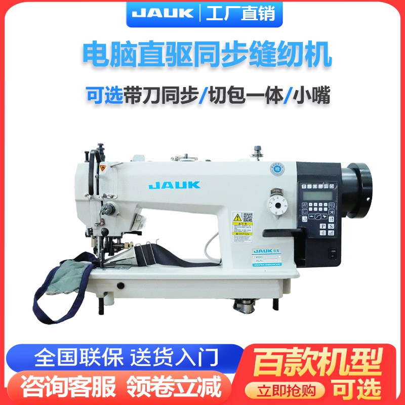 全自动剪线直驱dy车皮革箱包厚料带刀DY电脑同步车缝纫机工业平车