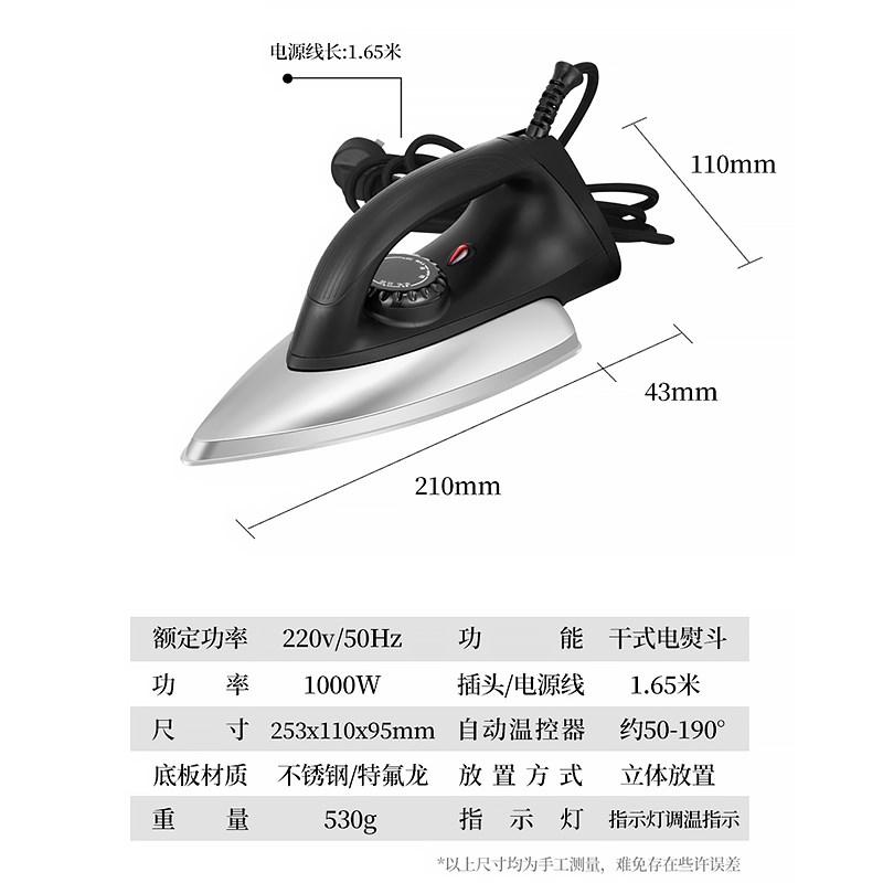 手工电熨斗书法字画作品拼接装裱烫宣纸烫画贴木皮老式电烫斗除皱