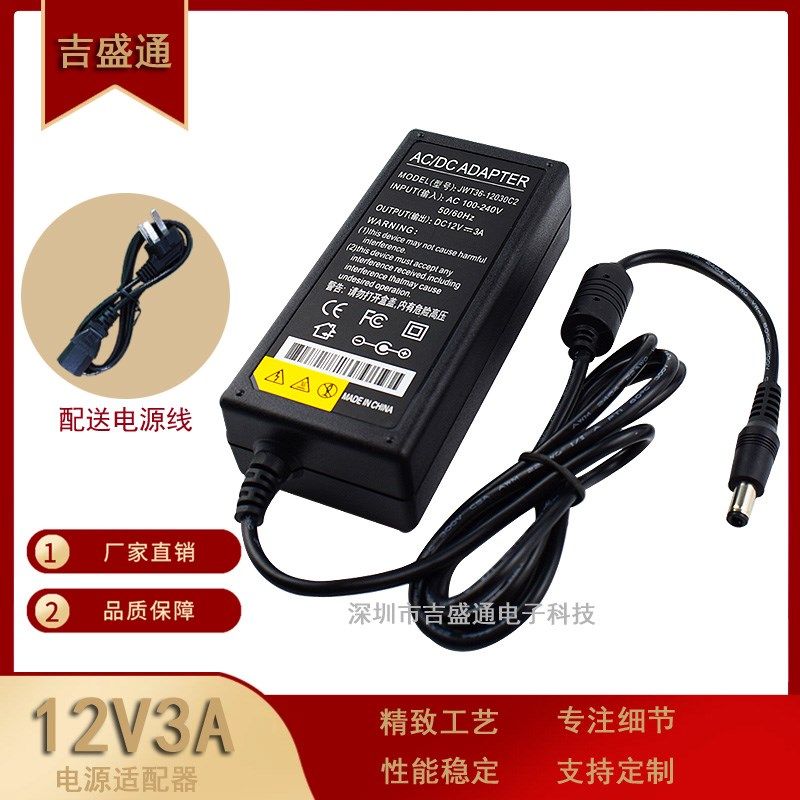 12V5A电源适配器 LED灯条 12v3a4a电视液晶显示器 监控开关电源线