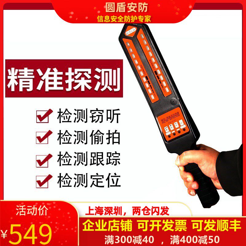 DS810新款GPS扫描探测器反定位防窃听监控手机信号查找磁性检测仪