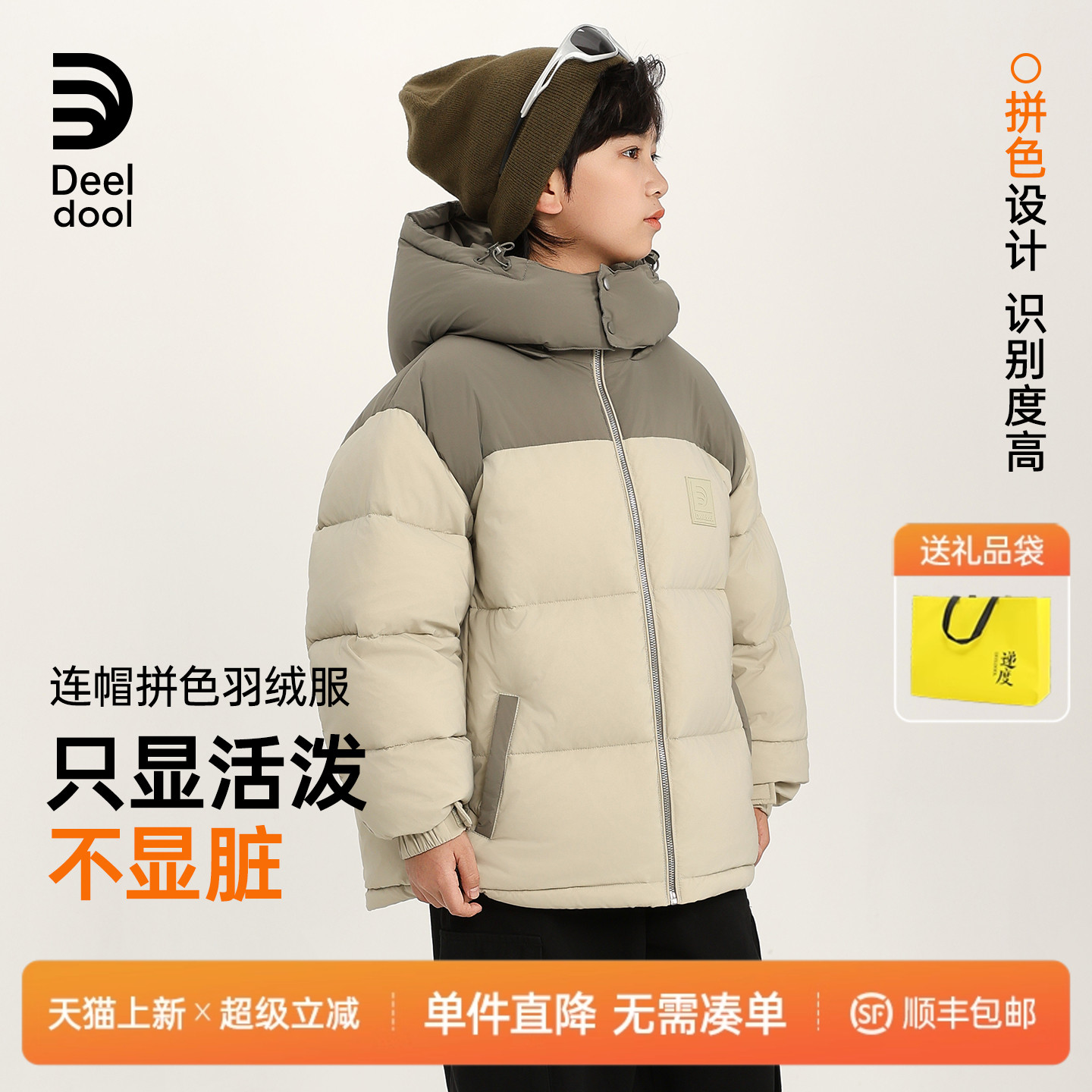 【加厚防寒】递度儿童「超蓬软弹」拼色亲子连帽羽绒服青少年外套