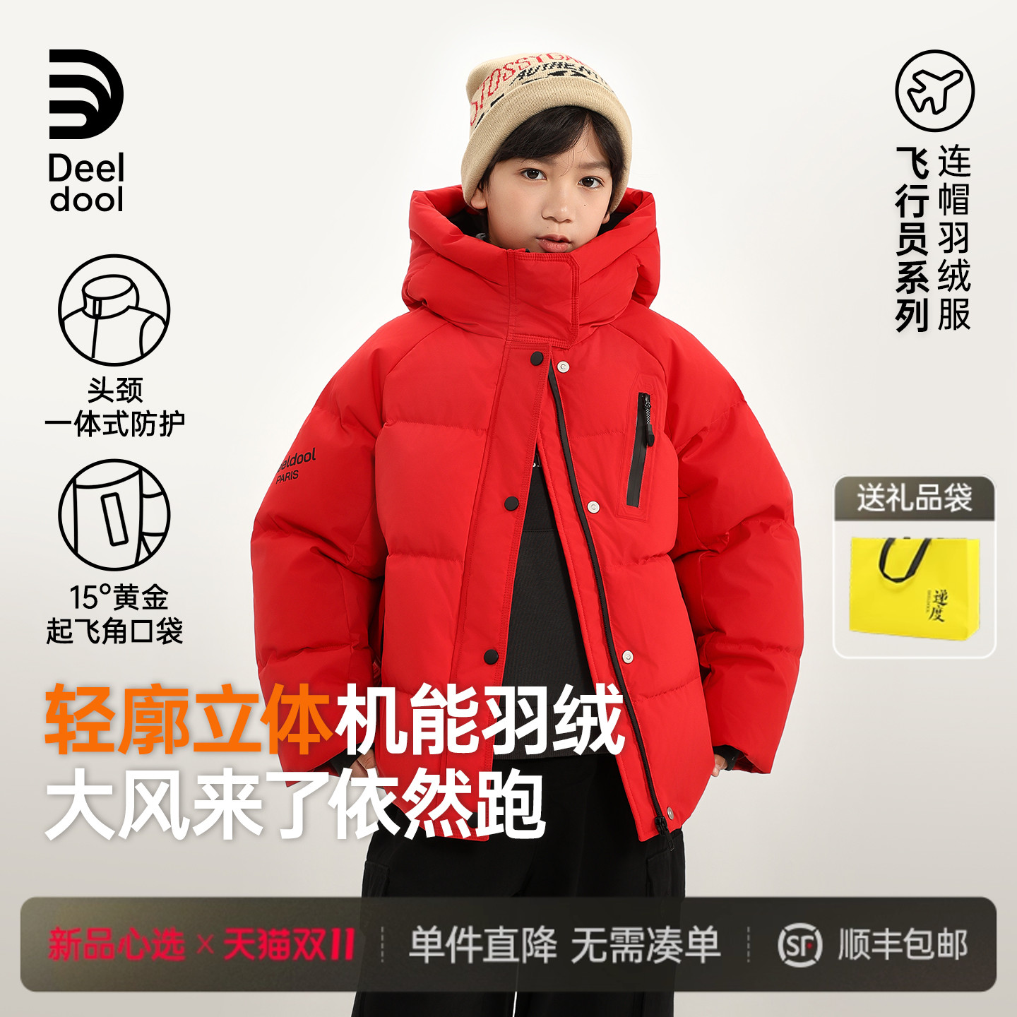 【一体式连帽】递度儿童加厚羽绒服「飞行员系列」青少年亲子外套