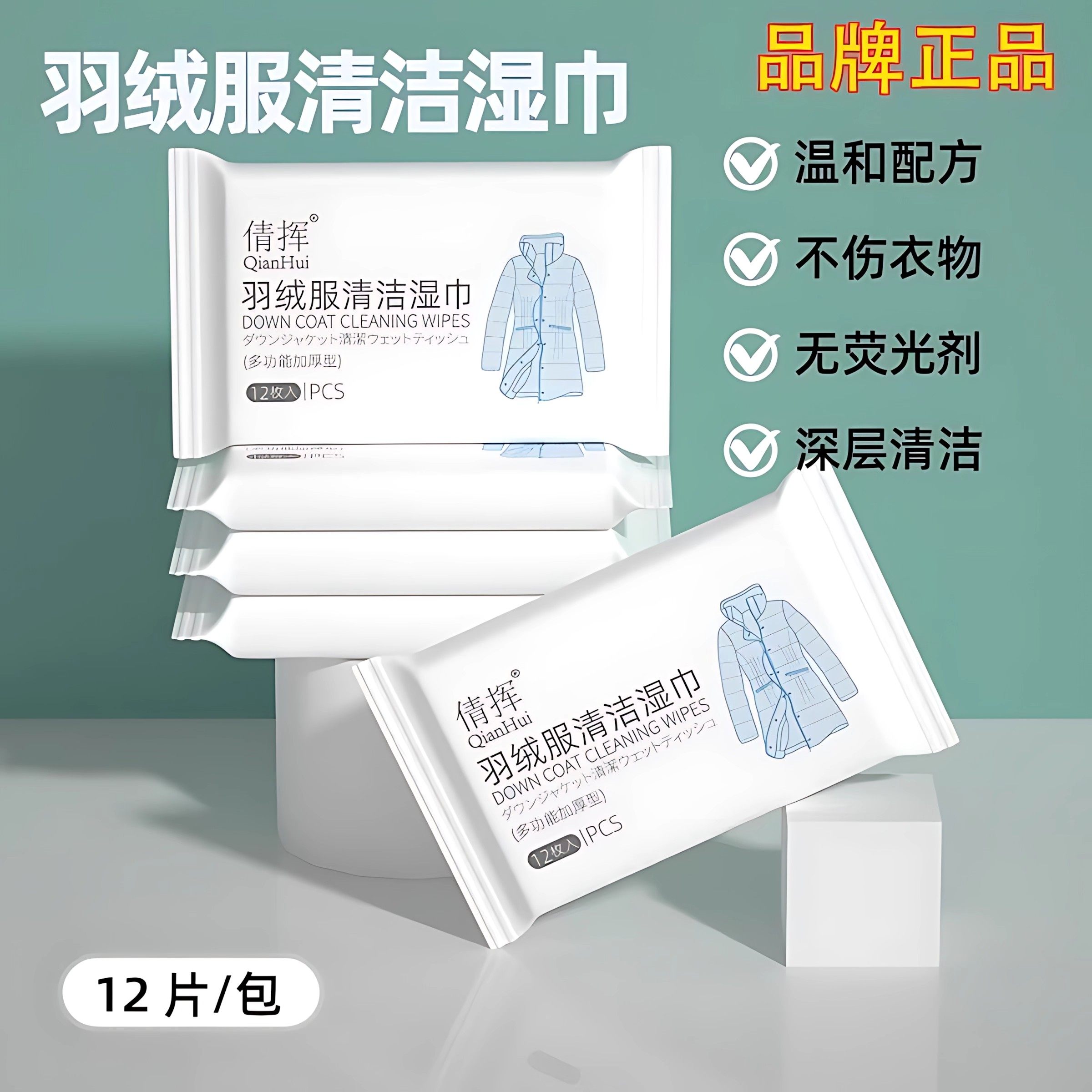 擦羽绒服清洁湿巾免洗去油污衣物专用去污衣服污渍干洗剂清洗,洗护清洁剂/卫生巾/纸/香薰,衣物去污湿巾,淘宝优惠券,粉丝福利购,淘宝优惠卷