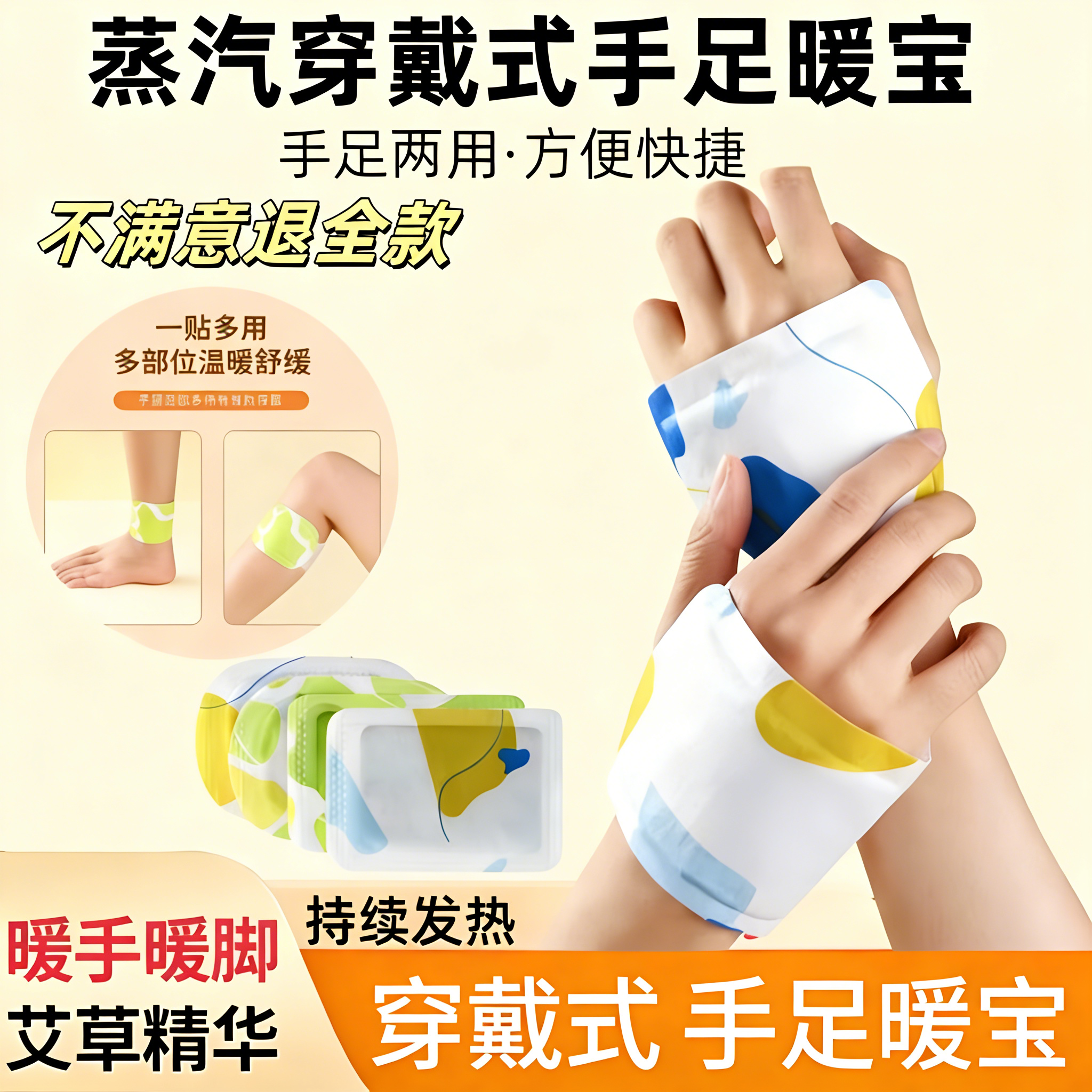 穿戴式暖手宝自发热蒸汽暖宝宝贴冬季办公学生上课暖手贴防寒手套,居家日用,保暖贴/热敷贴,淘宝优惠券,粉丝福利购,淘宝优惠卷
