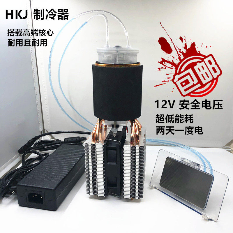 制冷片 制冷器手机散热器 手机水冷散热快速制冷水冷散热两用神器