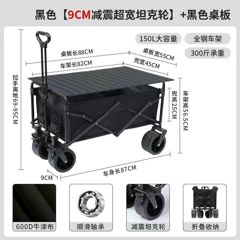 升降露营推车营地拖车户外可折叠超大野营手拉车野餐车摆摊小推车,户外/登山/野营/旅行用品,户外营地车,淘宝优惠券,粉丝福利购,淘宝优惠卷