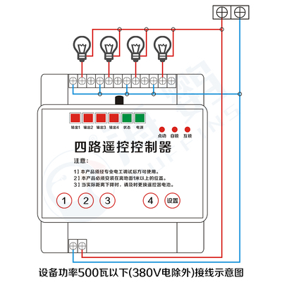 220伏4路无线遥控开关控制电机水泵四路远距离380V照明电灯摇控器
