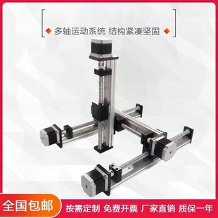 XYZ三轴十字线性直线模组滑台 电动悬臂精密位移台上银导轨机械手